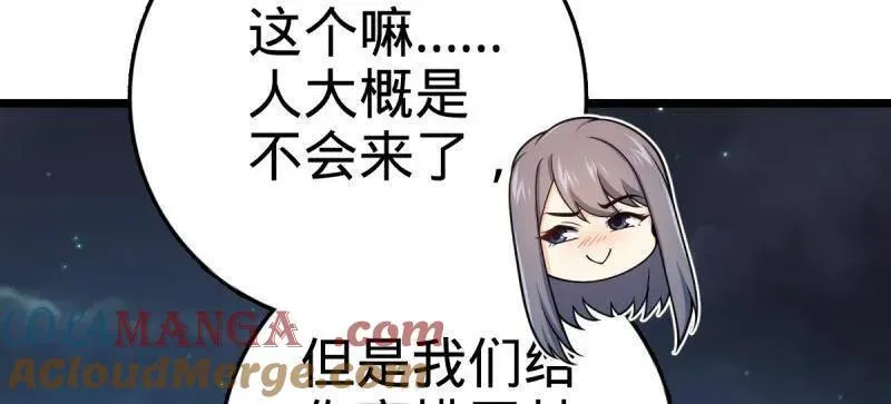 大王饶命漫画,第925话 番外1 凶许主任5图