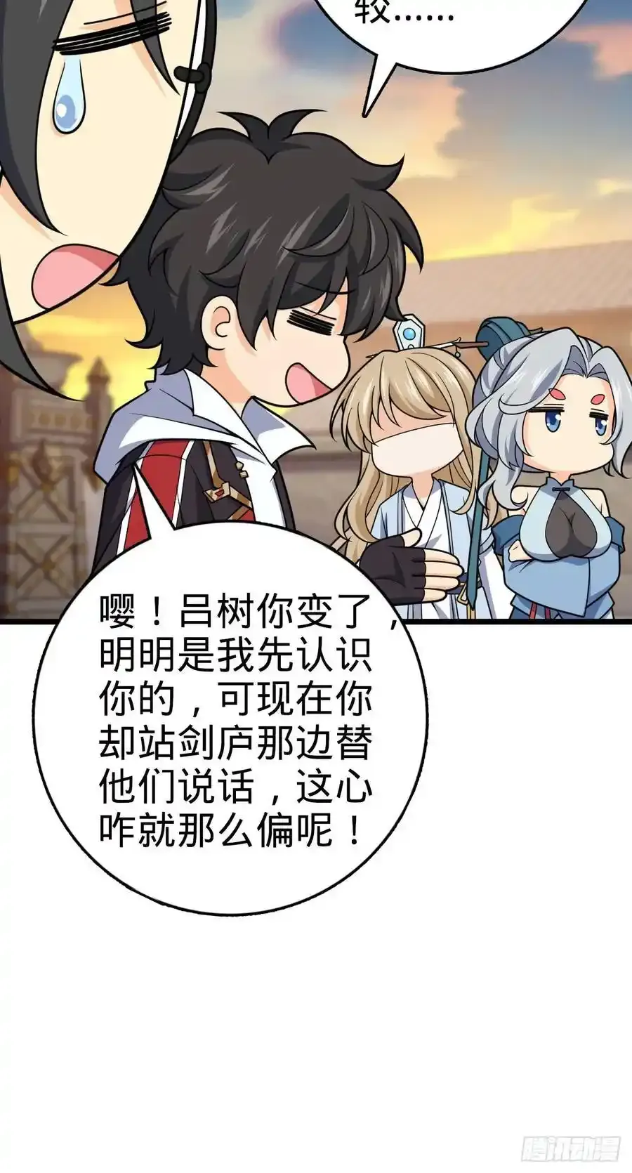 大王饶命漫画,882 晋升中断3图