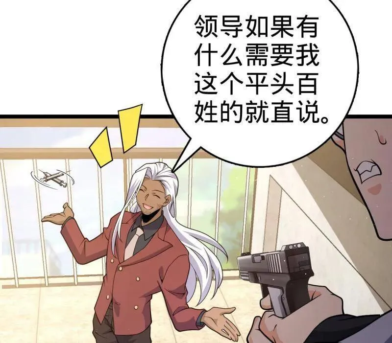 大王饶命漫画,第937话 番外13 现代生活2-逮捕4图