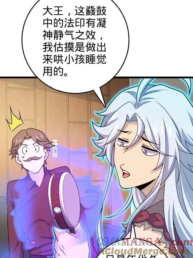 大王饶命漫画,第950话 番外26 小鱼画本《日记》25图