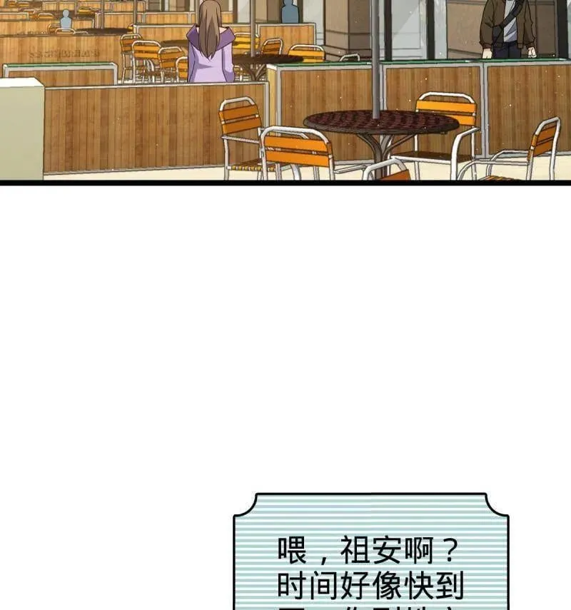 大王饶命漫画,第942话 番外18 相亲4图