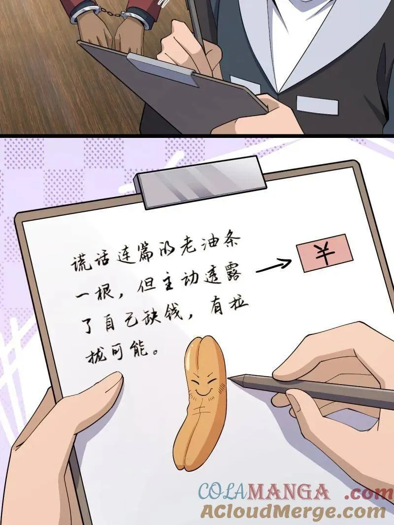 大王饶命漫画,第938话 番外14 现代3-现实即理想1图