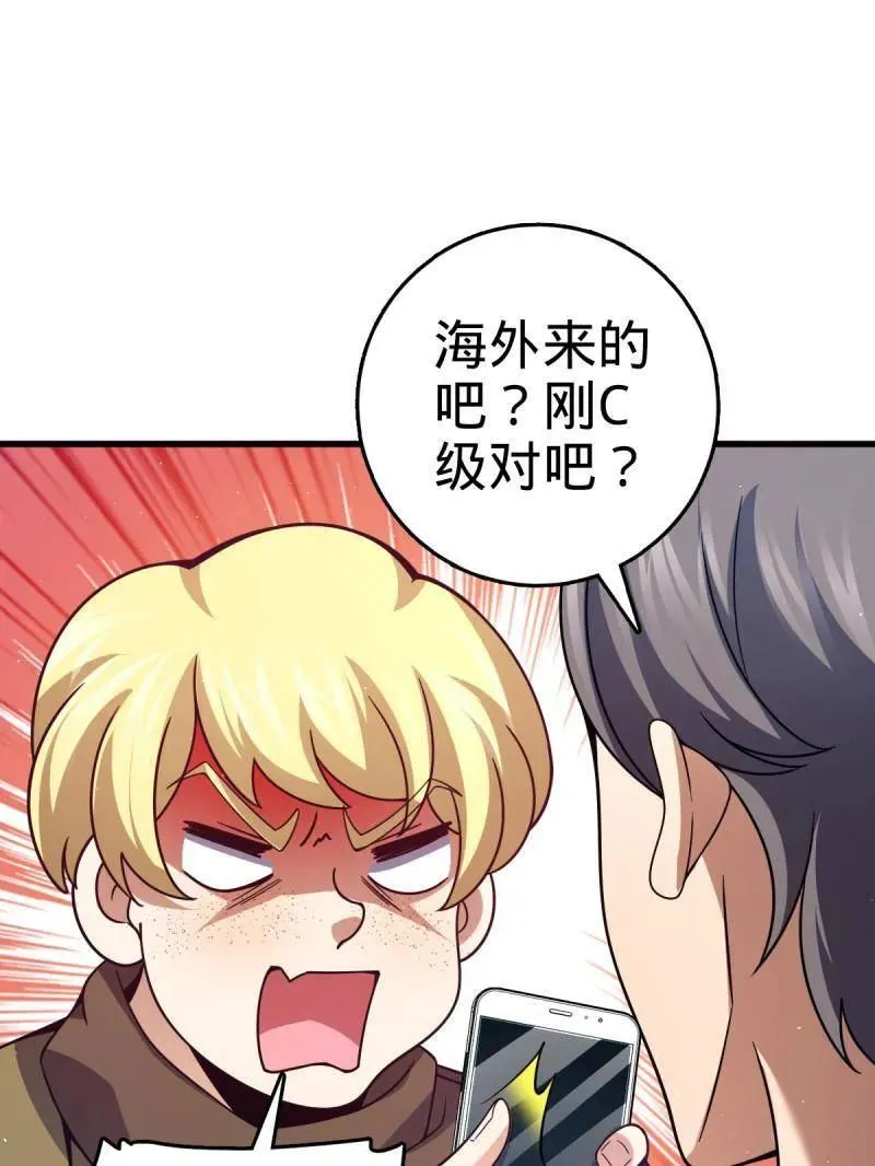 大王饶命漫画,第945话 番外21 同人展3图