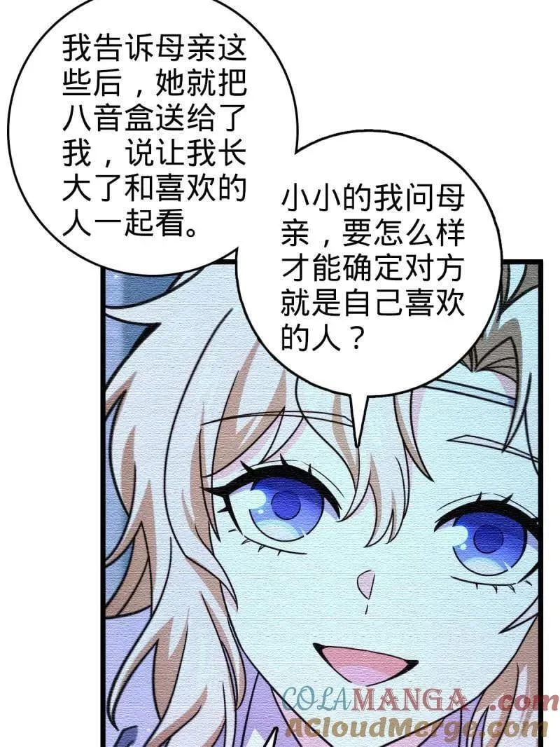 大王饶命漫画,第948话 番外24 卡洛儿画本《跟我走》1图