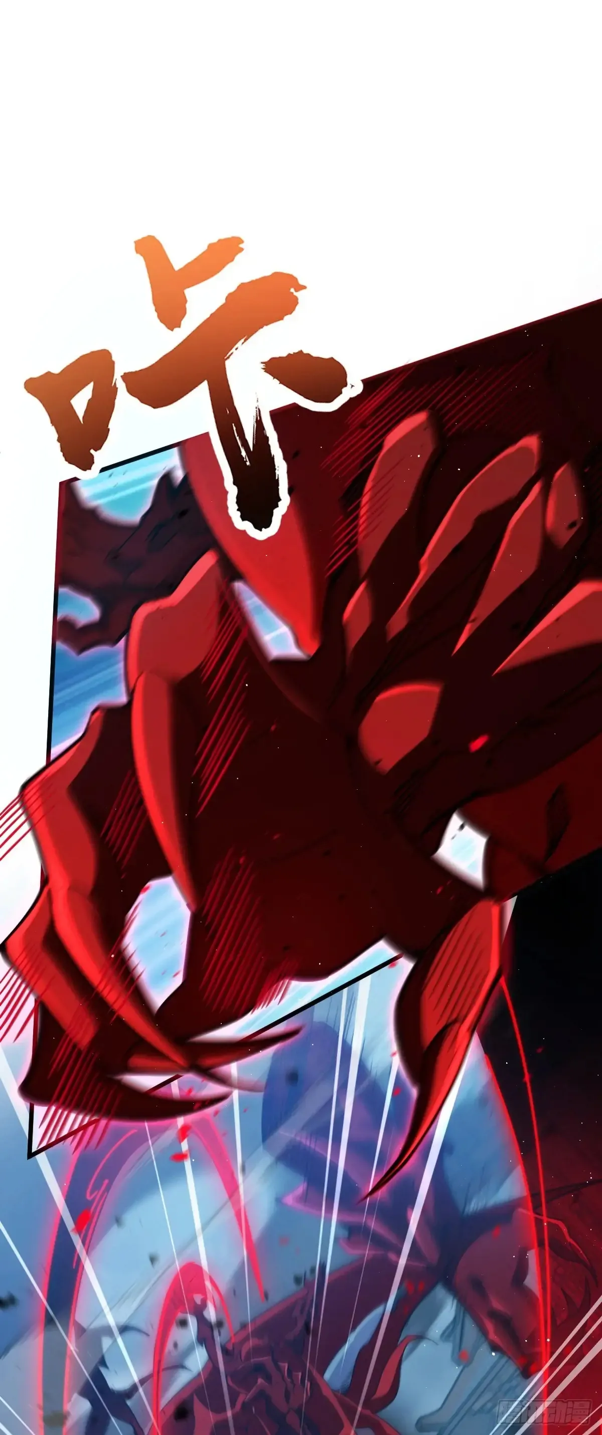 大王饶命漫画,903 吾之荣耀，已经回归1图