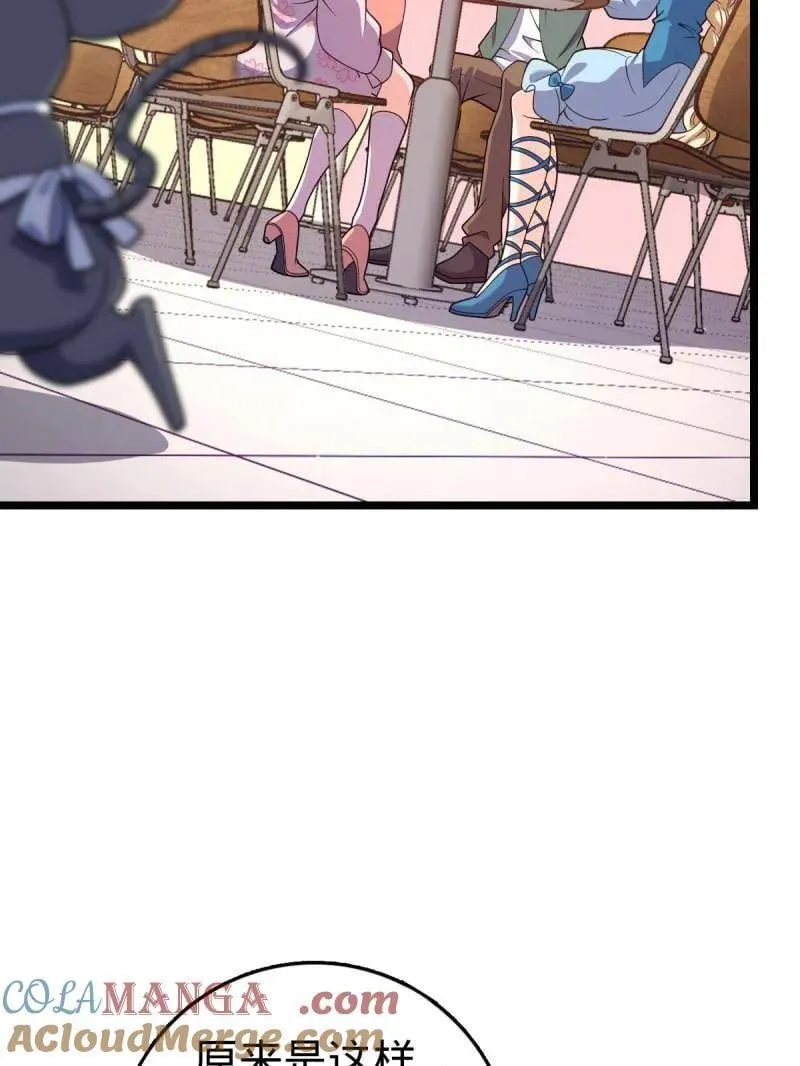 大王饶命漫画,第947话 番外23 展会结束5图