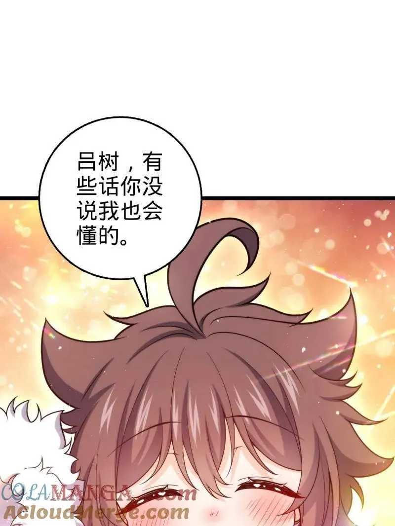 大王饶命漫画,第949话 番外25 小鱼画本《日记》15图