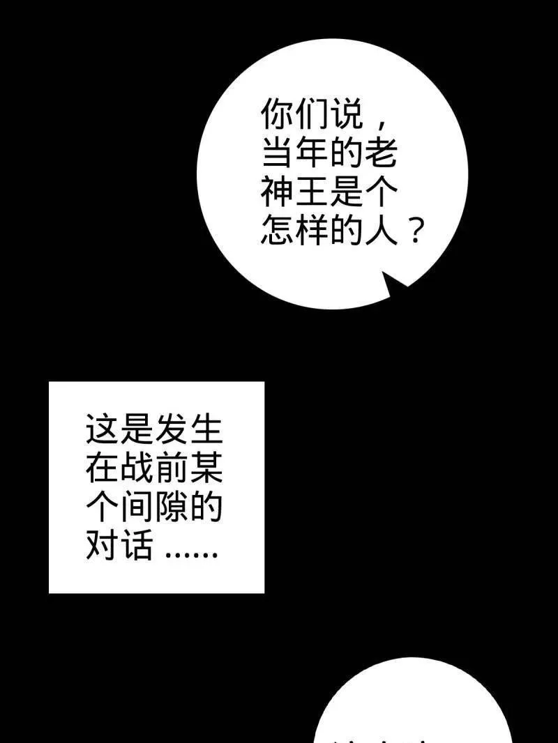 大王饶命漫画,第921话 917 逃得掉吗3图