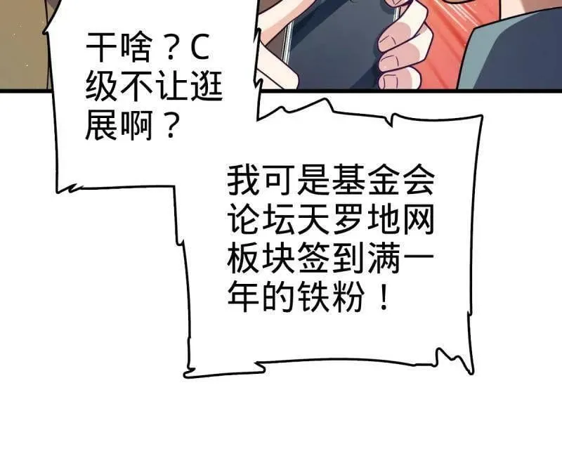 大王饶命漫画,第945话 番外21 同人展4图