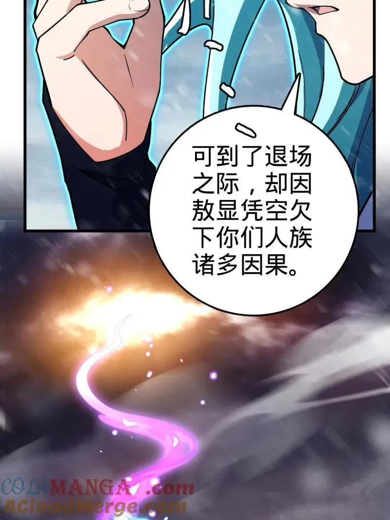 大王饶命漫画,第934话 番外10 帮手5图