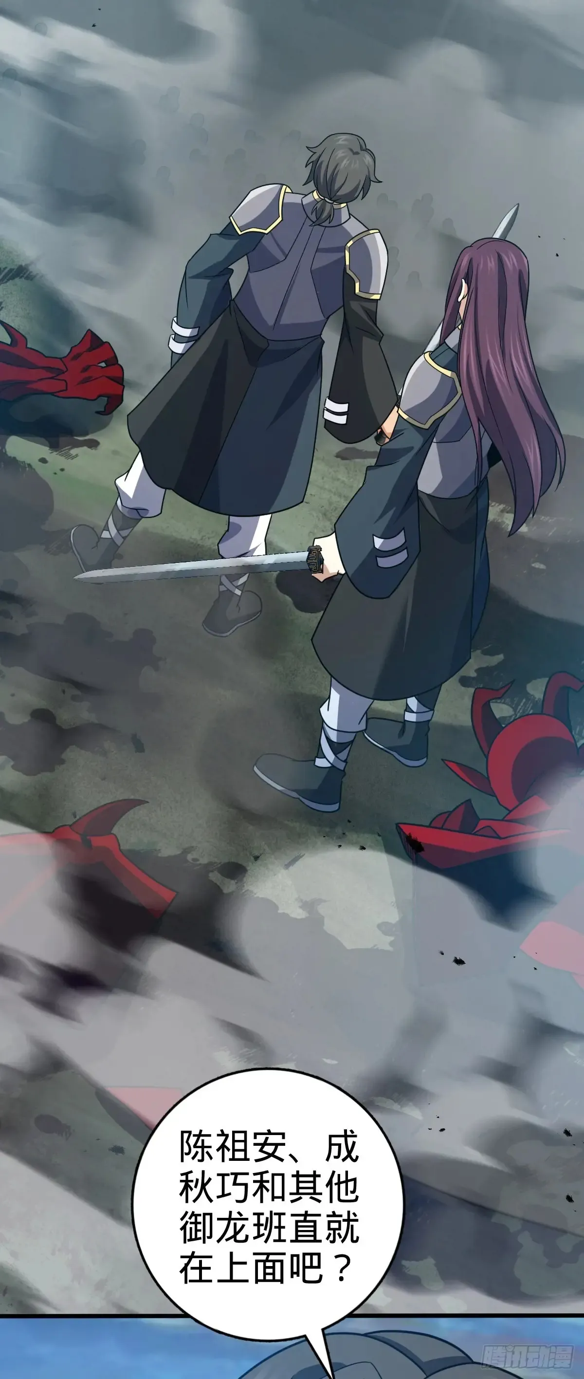 大王饶命漫画,908 刺杀系傀儡师4图