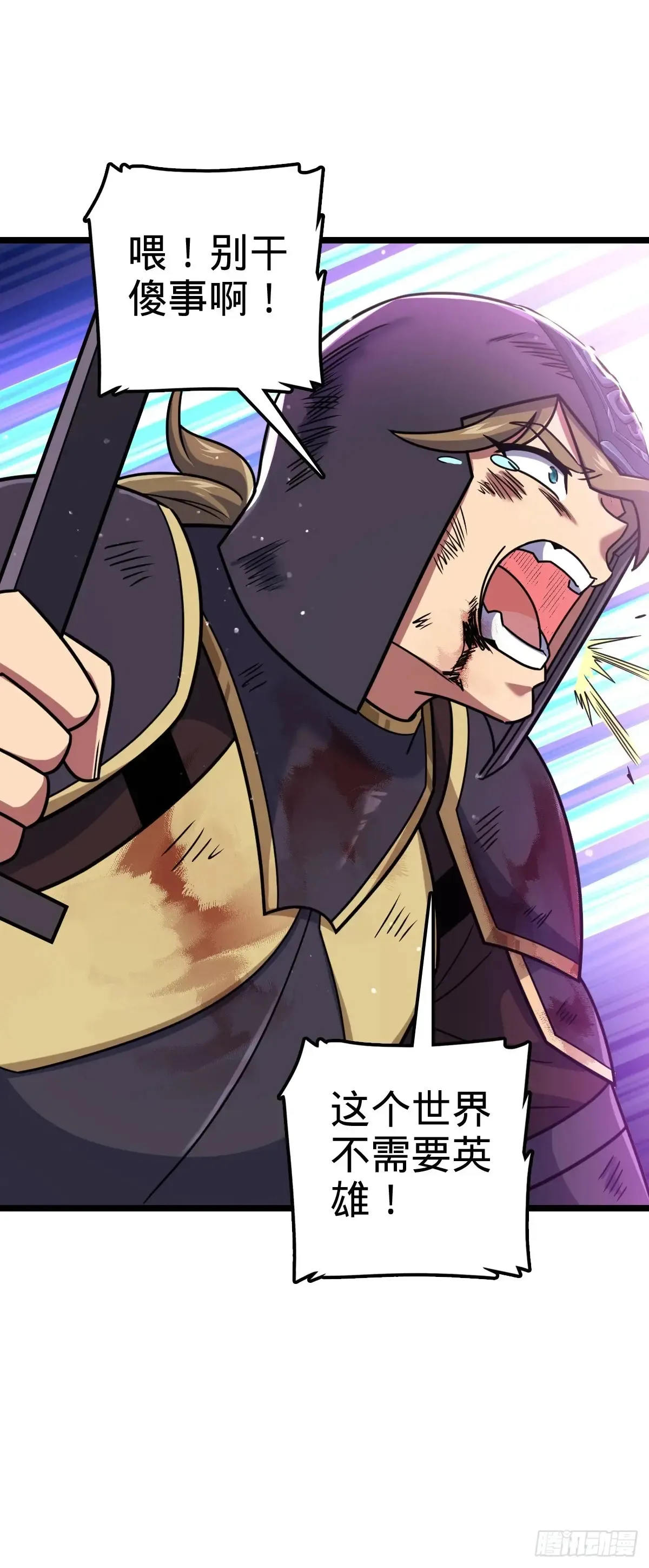 大王饶命漫画,906 万径人踪灭1图