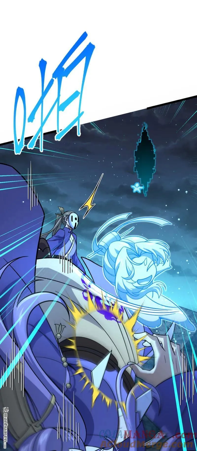 大王饶命漫画,第898回 东面战场：剑庐的声望3图