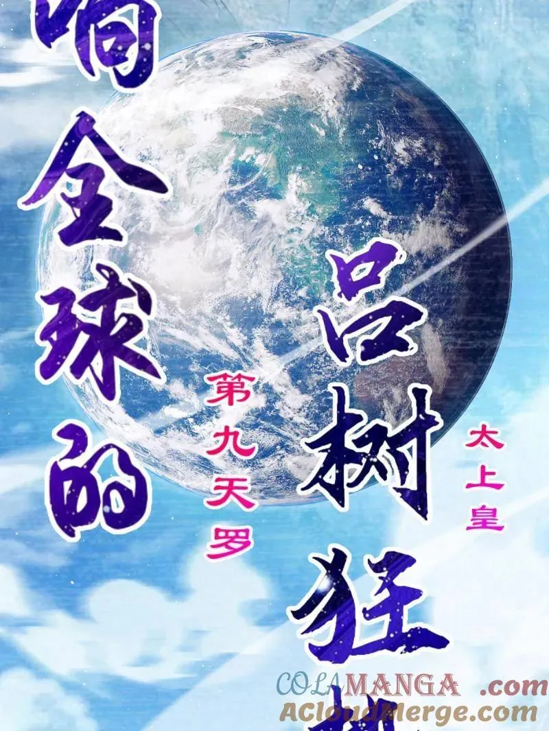 大王饶命漫画,第946话 番外22 抓包5图