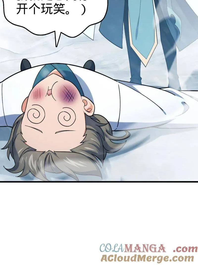 大王饶命漫画,第934话 番外10 帮手5图