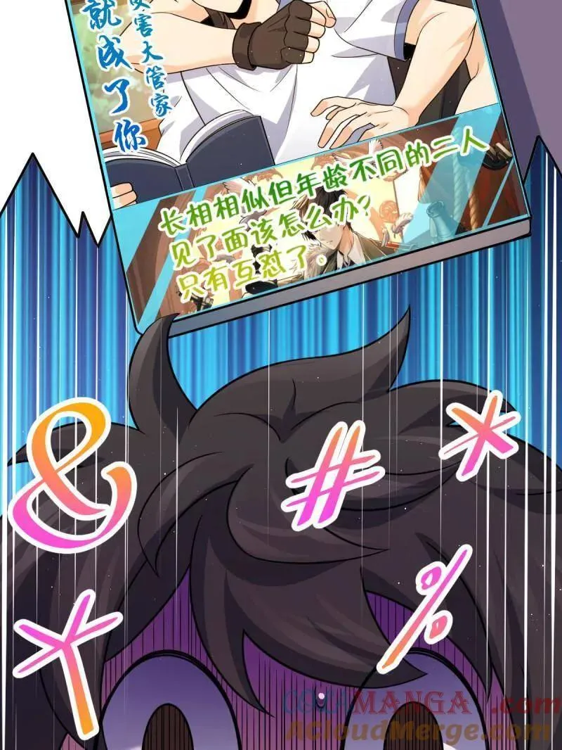 大王饶命漫画,第945话 番外21 同人展1图