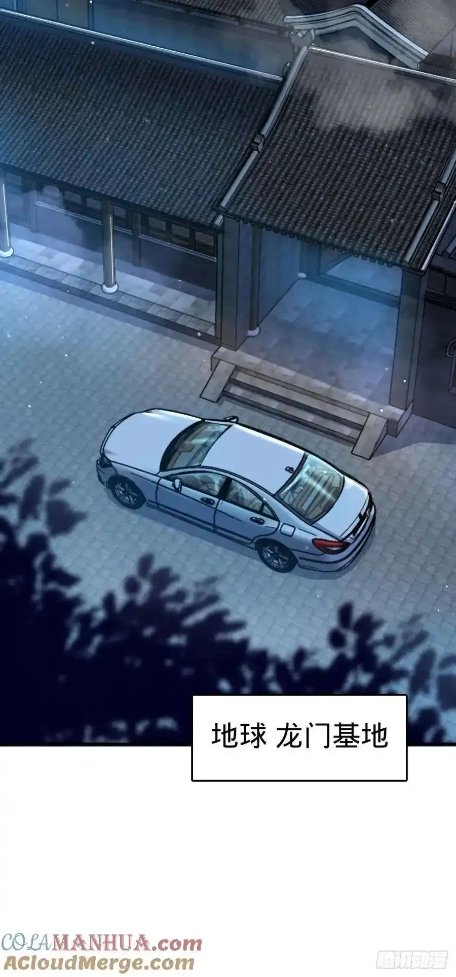 大王饶命漫画,878 传给地球家人的讯息2图