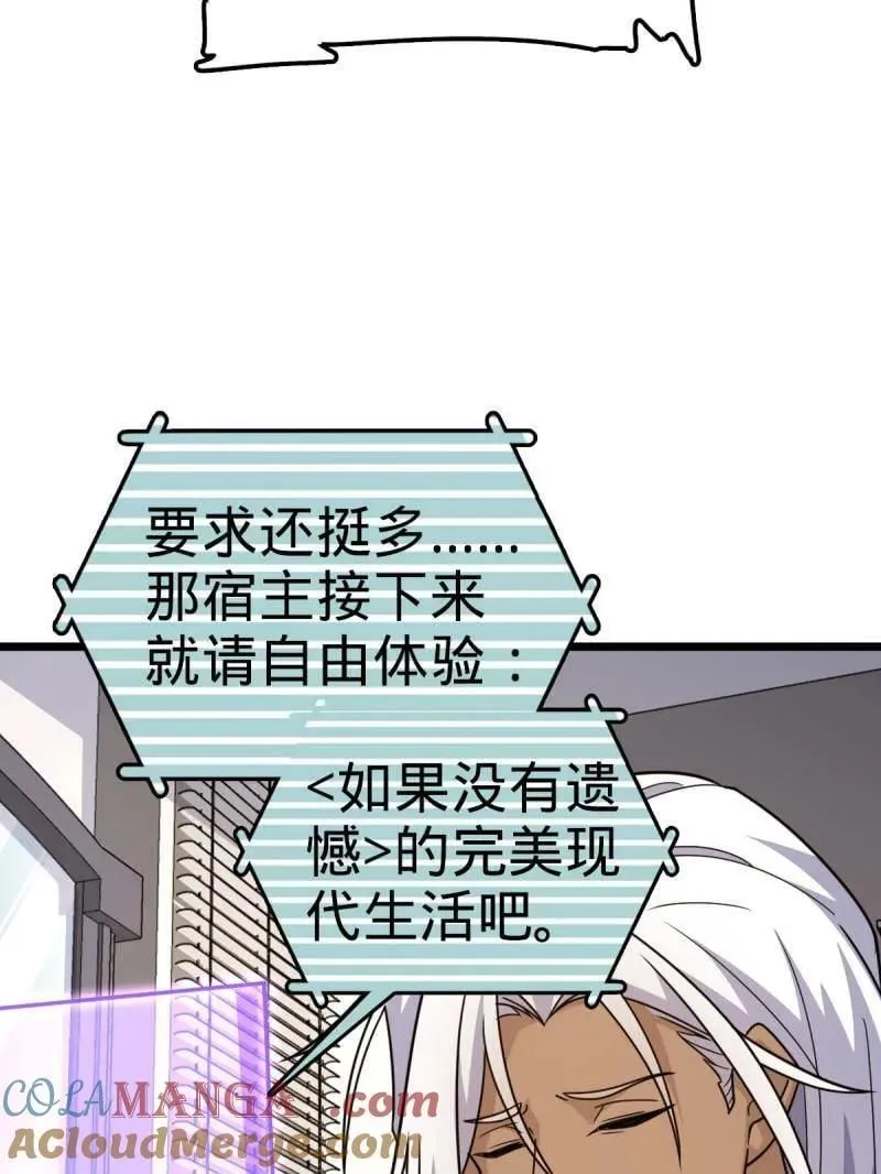 大王饶命漫画,第936话 番外12 傀儡师的现代生活11图