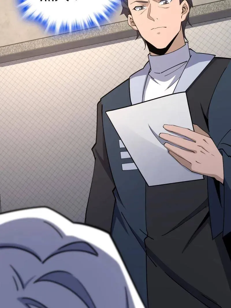 大王饶命漫画,第938话 番外14 现代3-现实即理想3图