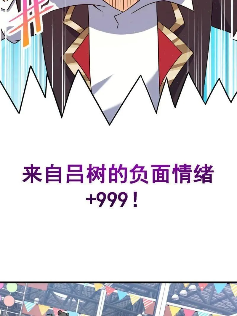 大王饶命漫画,第945话 番外21 同人展3图