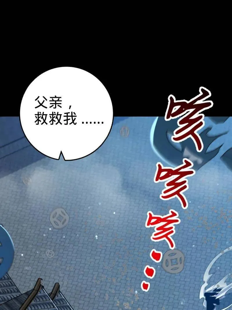 大王饶命漫画,第933话 番外9 灭族3图