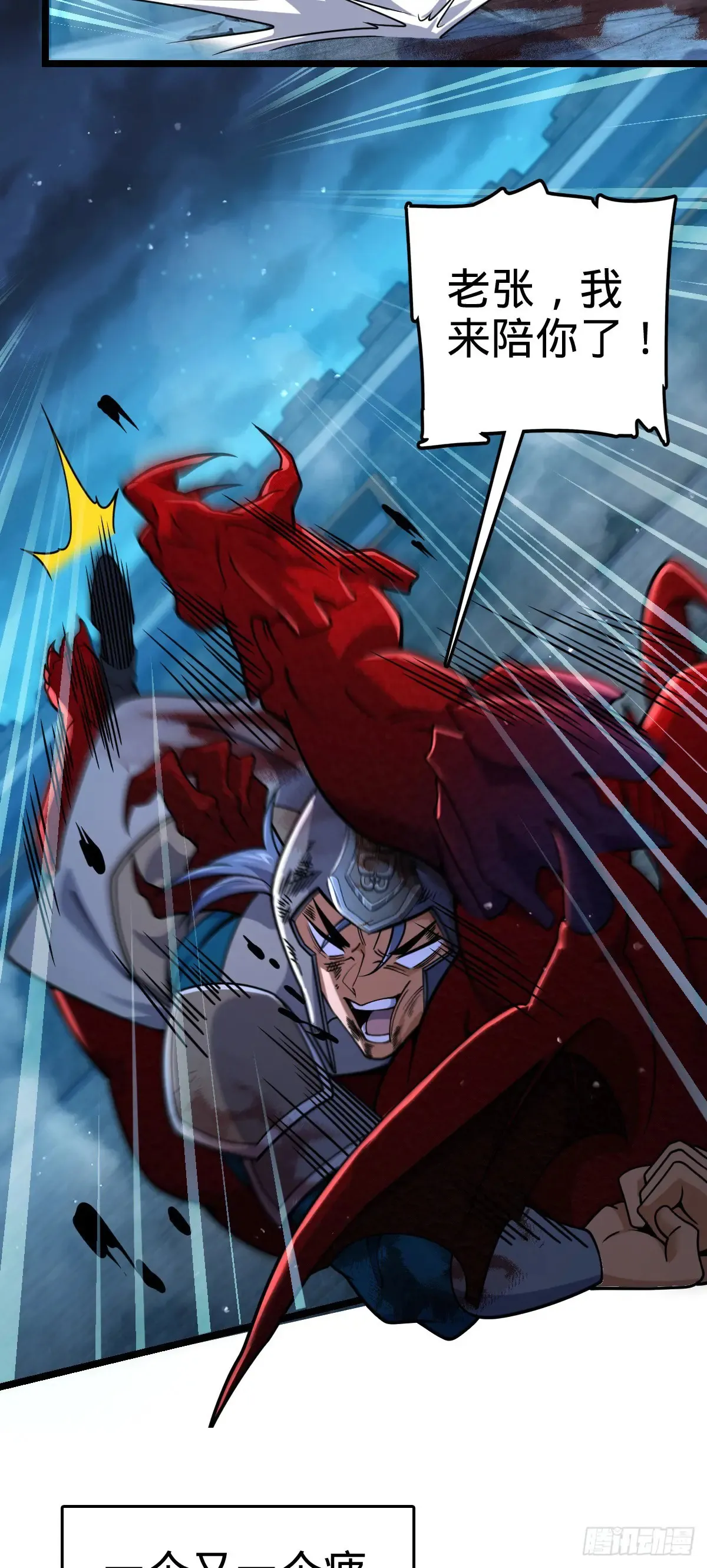 大王饶命漫画,906 万径人踪灭3图