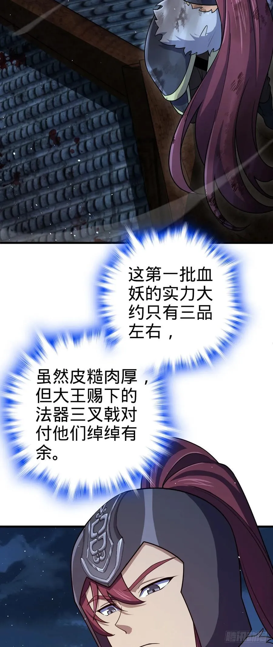 大王饶命漫画,885 天下潮战车4图