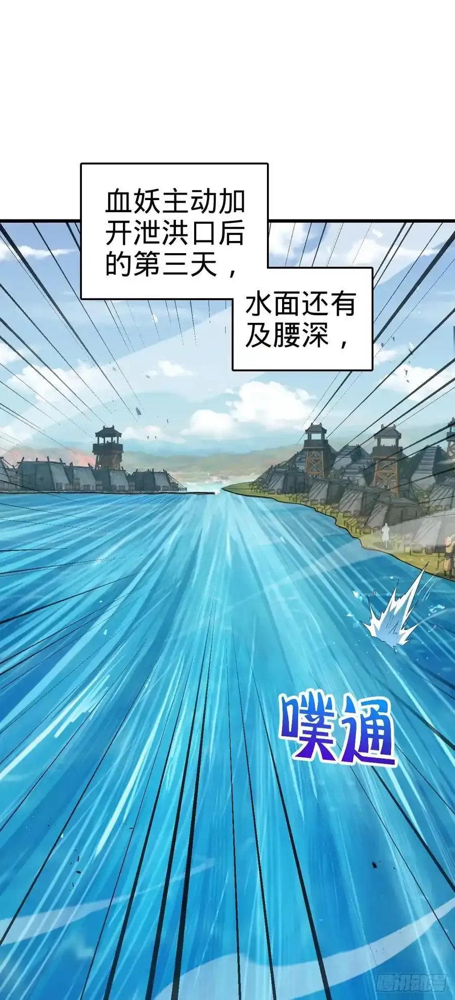 大王饶命漫画,883 王城迎战！2图