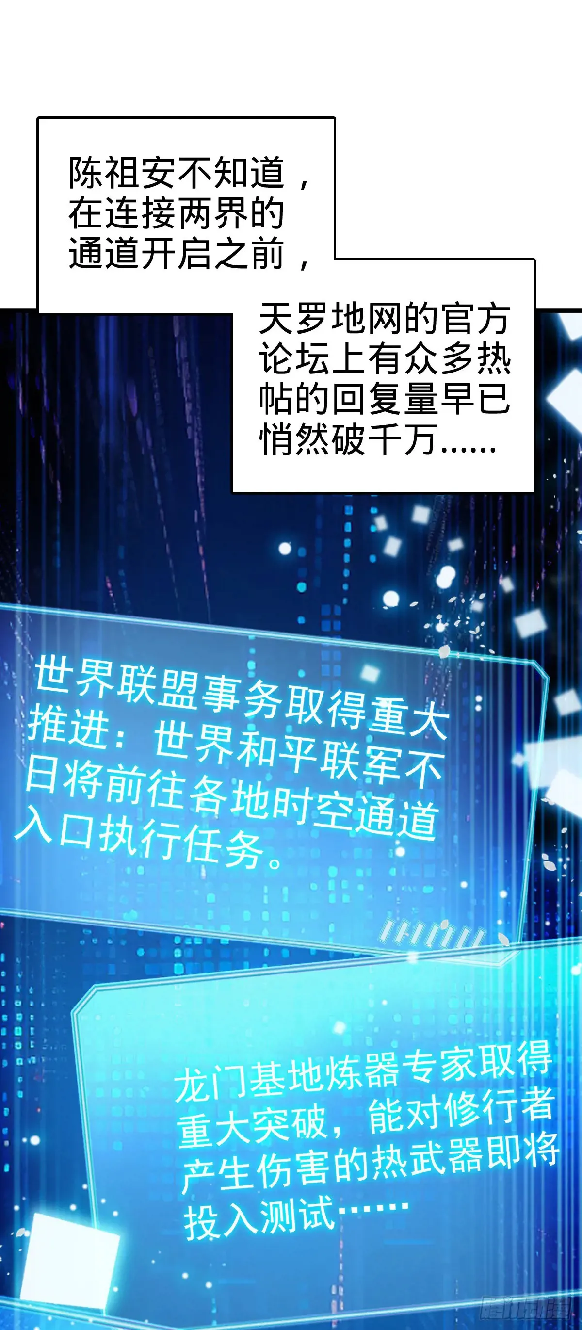 大王饶命漫画,907 再见，兄弟保重3图