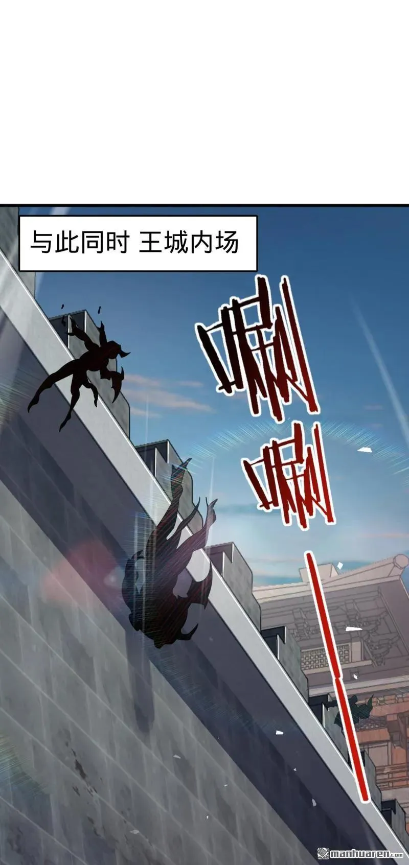 大王饶命漫画,第890回 傀儡师团聚2图