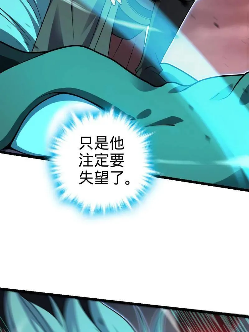 大王饶命漫画,第920话 916 青空之死3图