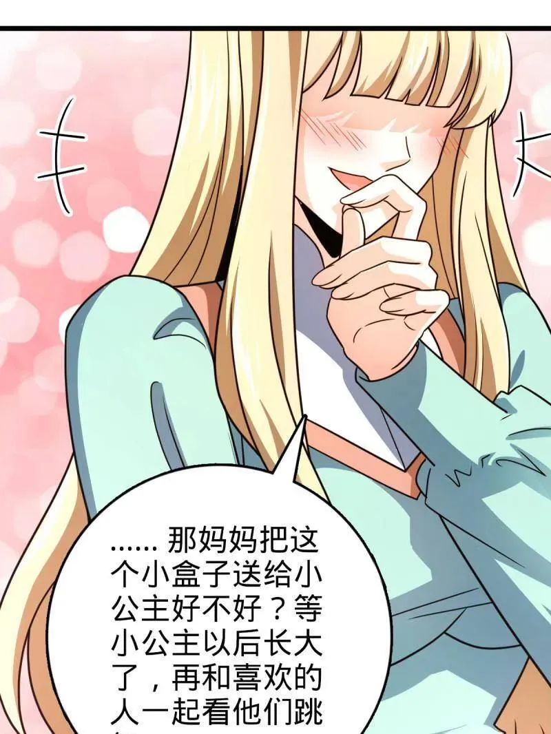 大王饶命漫画,第948话 番外24 卡洛儿画本《跟我走》3图