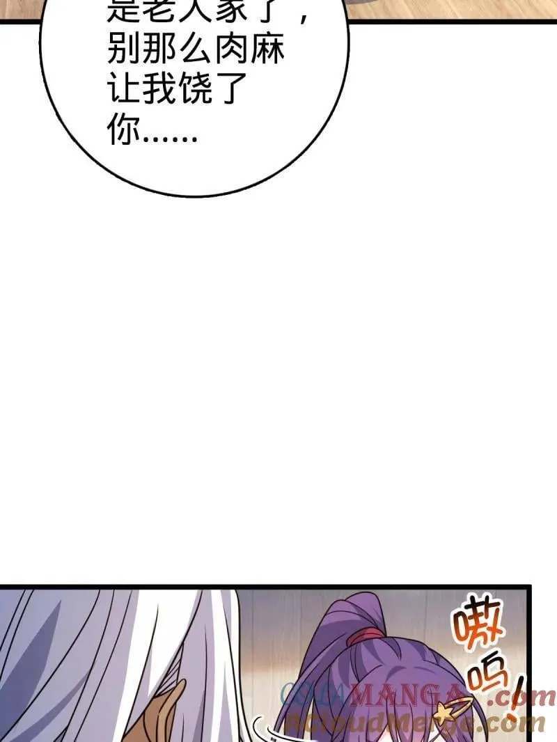 大王饶命漫画,第936话 番外12 傀儡师的现代生活11图