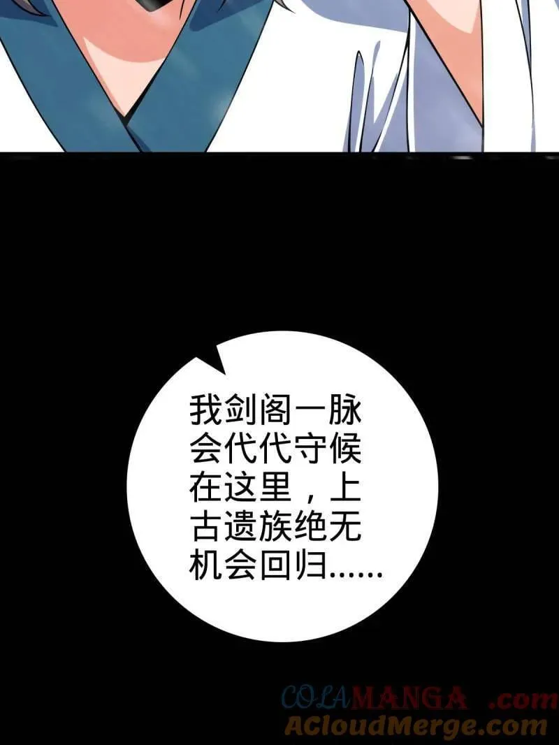 大王饶命漫画,第934话 番外10 帮手1图