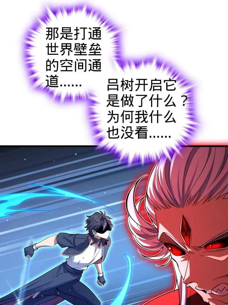 大王饶命漫画,第919话 915 杀手锏3图