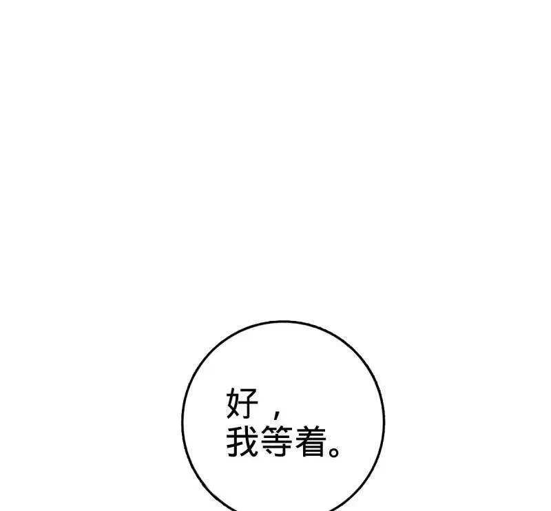 大王饶命漫画,第924话 920 好春光，不如梦一场4图