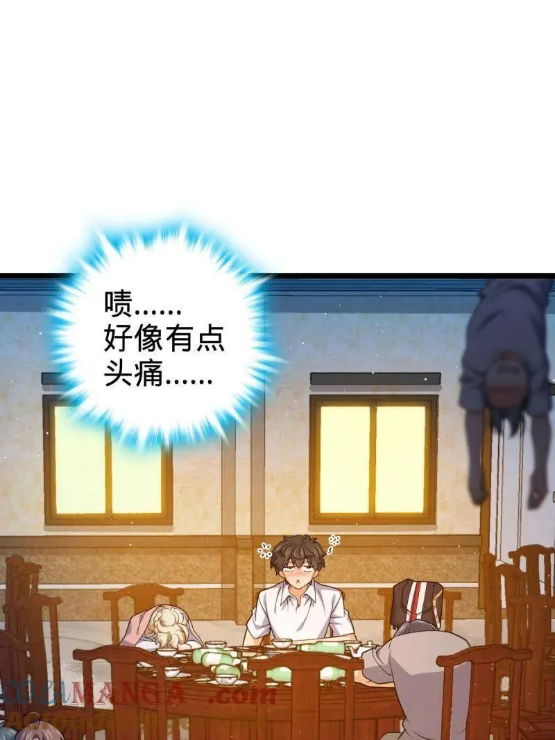 大王饶命漫画,第953话 番外29 雪人2（完结）5图