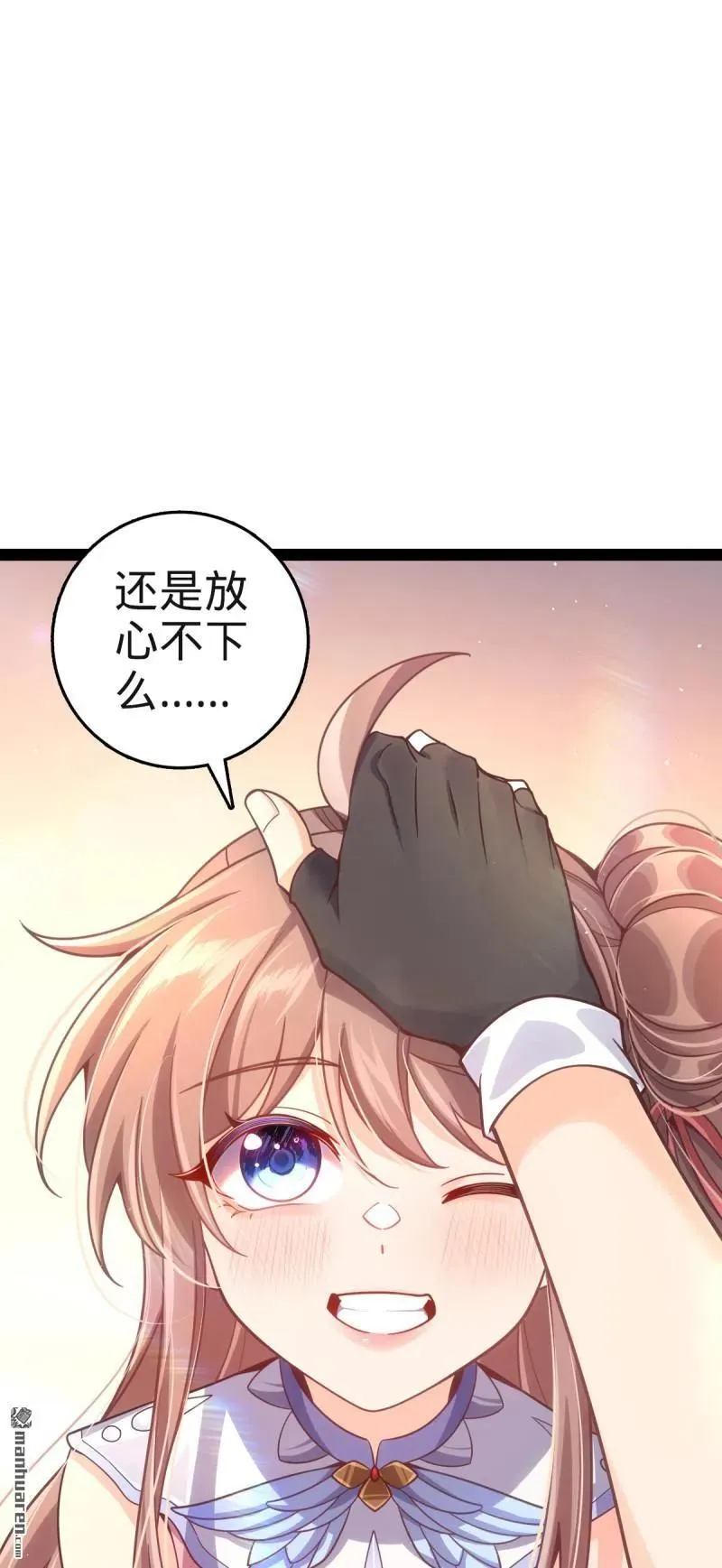 大王饶命漫画,第894回 托付后背2图