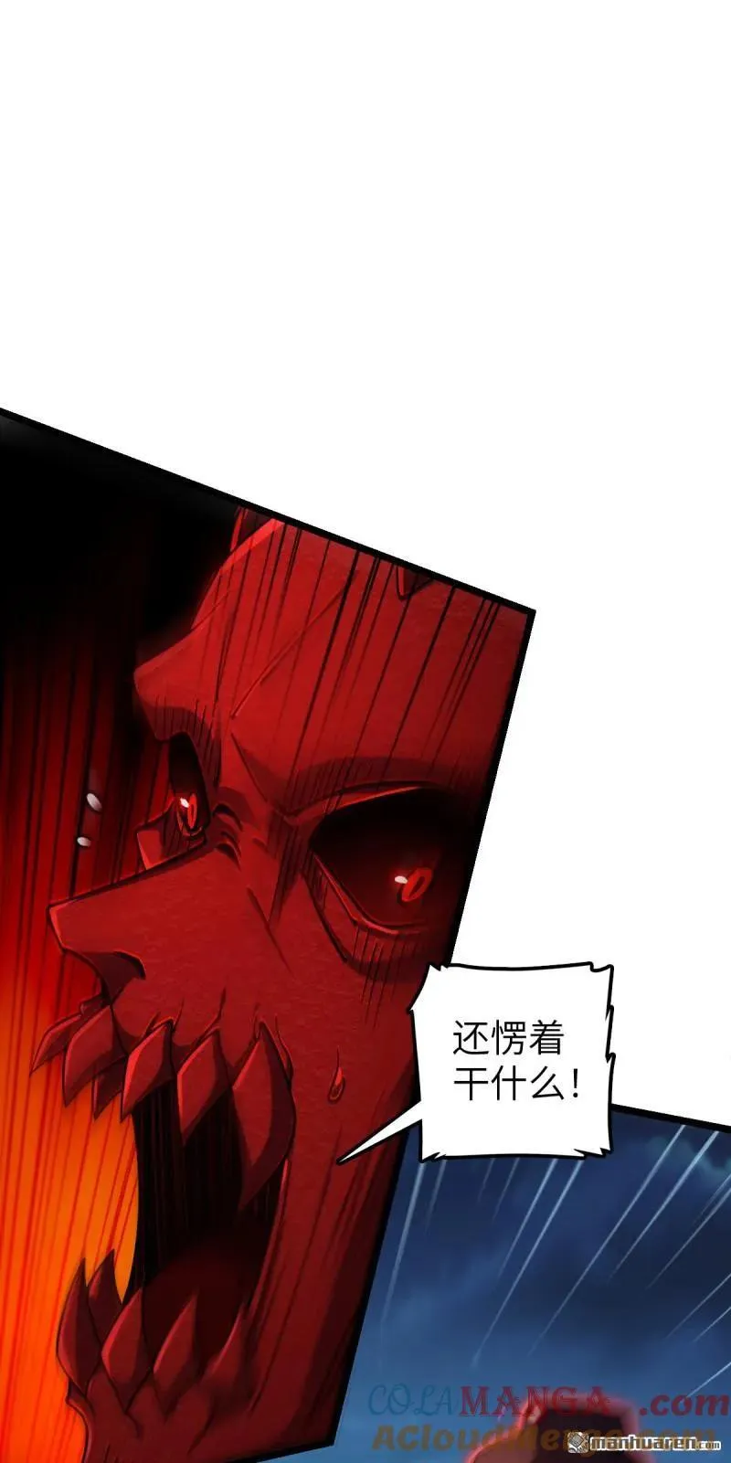 大王饶命漫画,第899回 奇袭战场：明月晔的忠诚5图