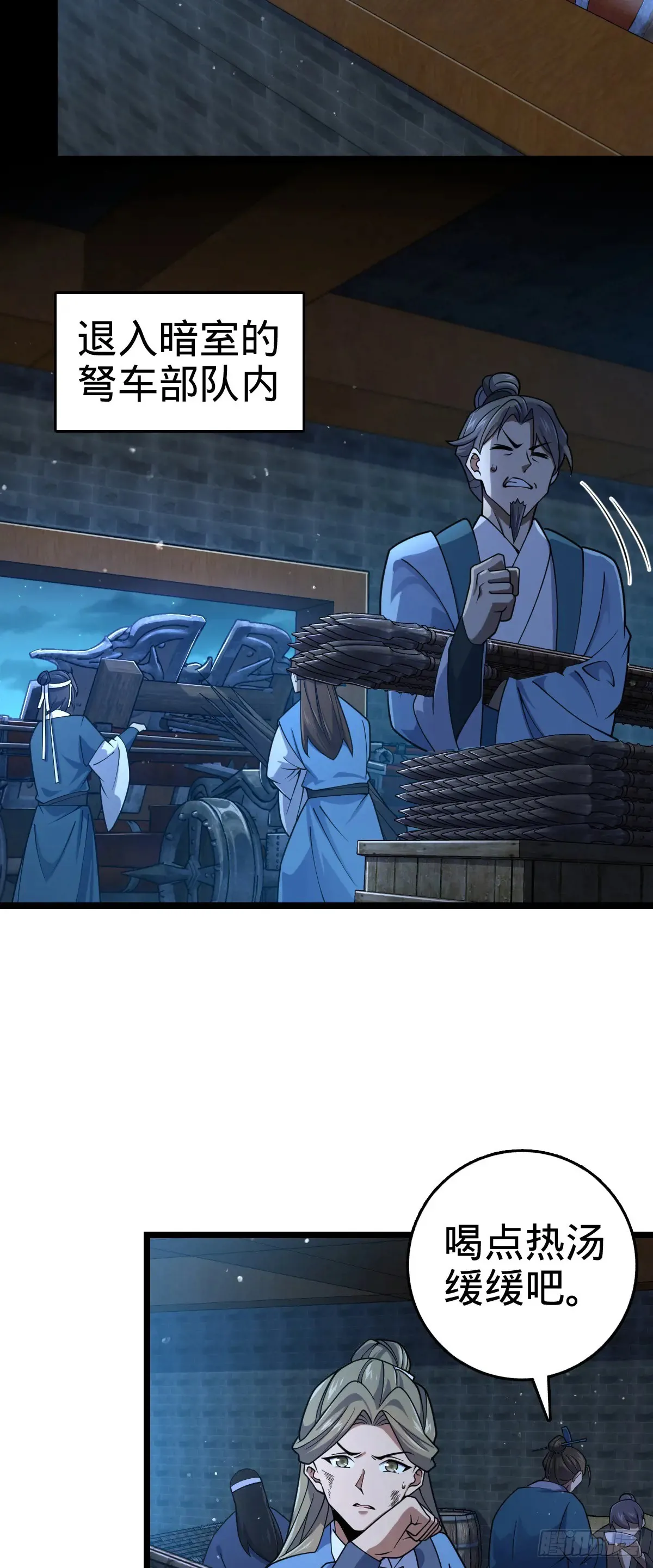 大王饶命漫画,906 万径人踪灭3图