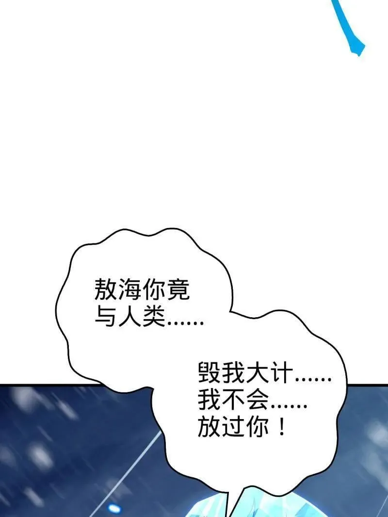 大王饶命漫画,第934话 番外10 帮手3图