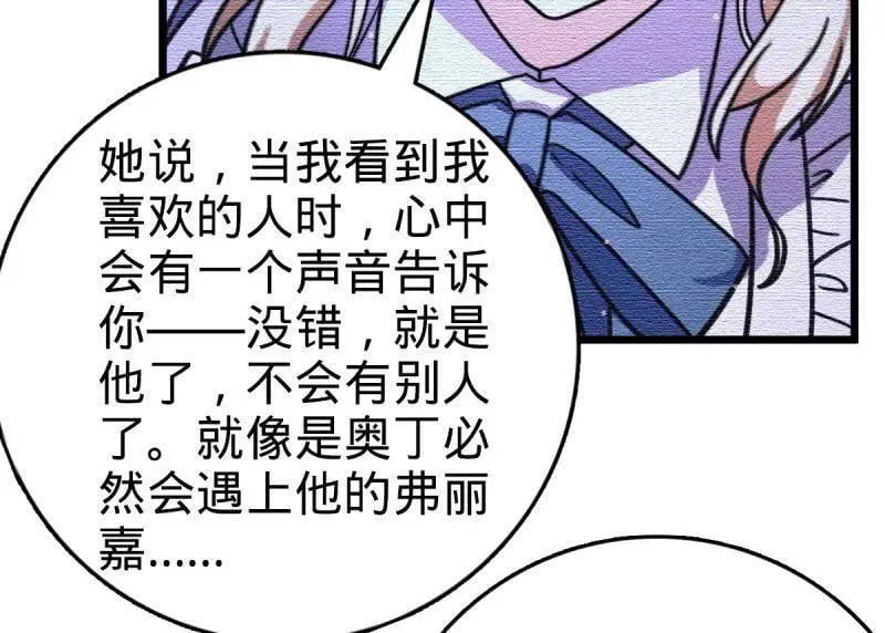 大王饶命漫画,第948话 番外24 卡洛儿画本《跟我走》2图