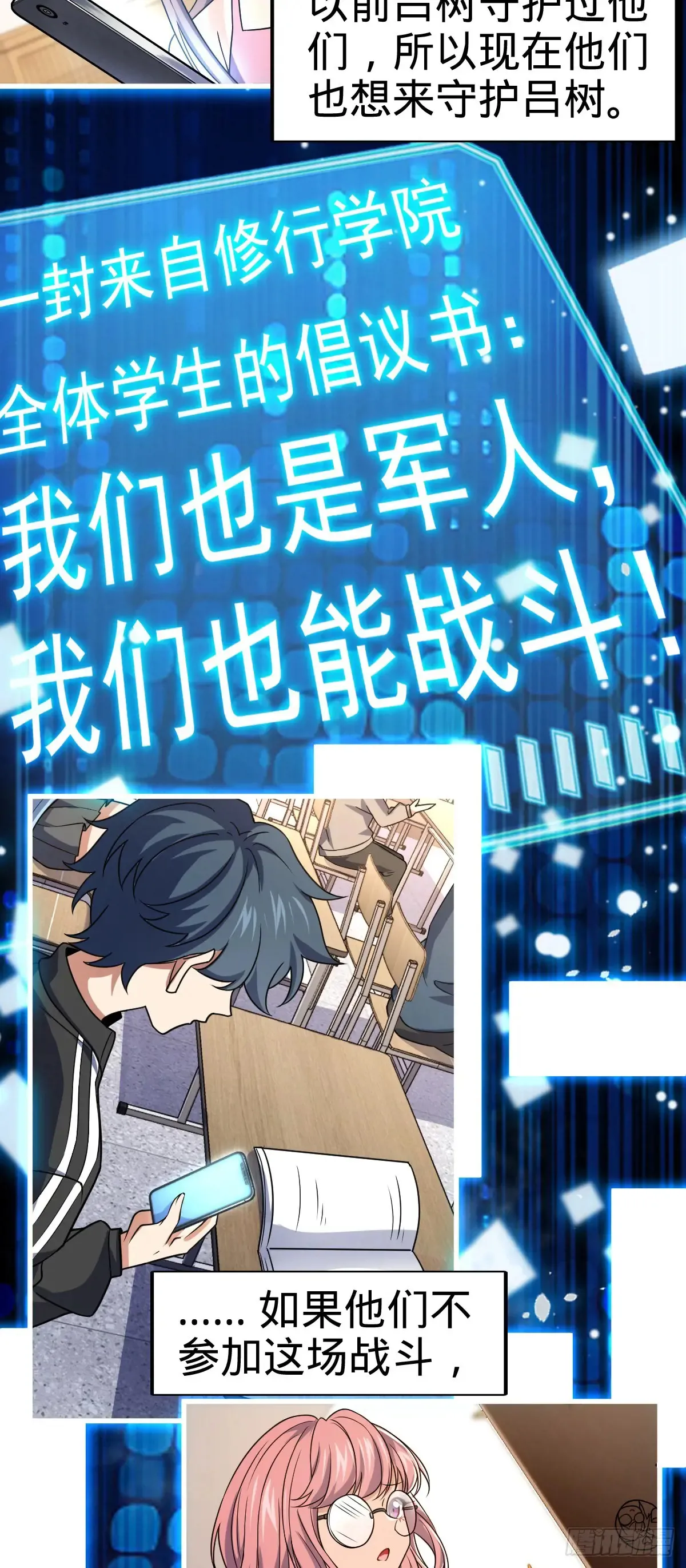 大王饶命漫画,907 再见，兄弟保重5图