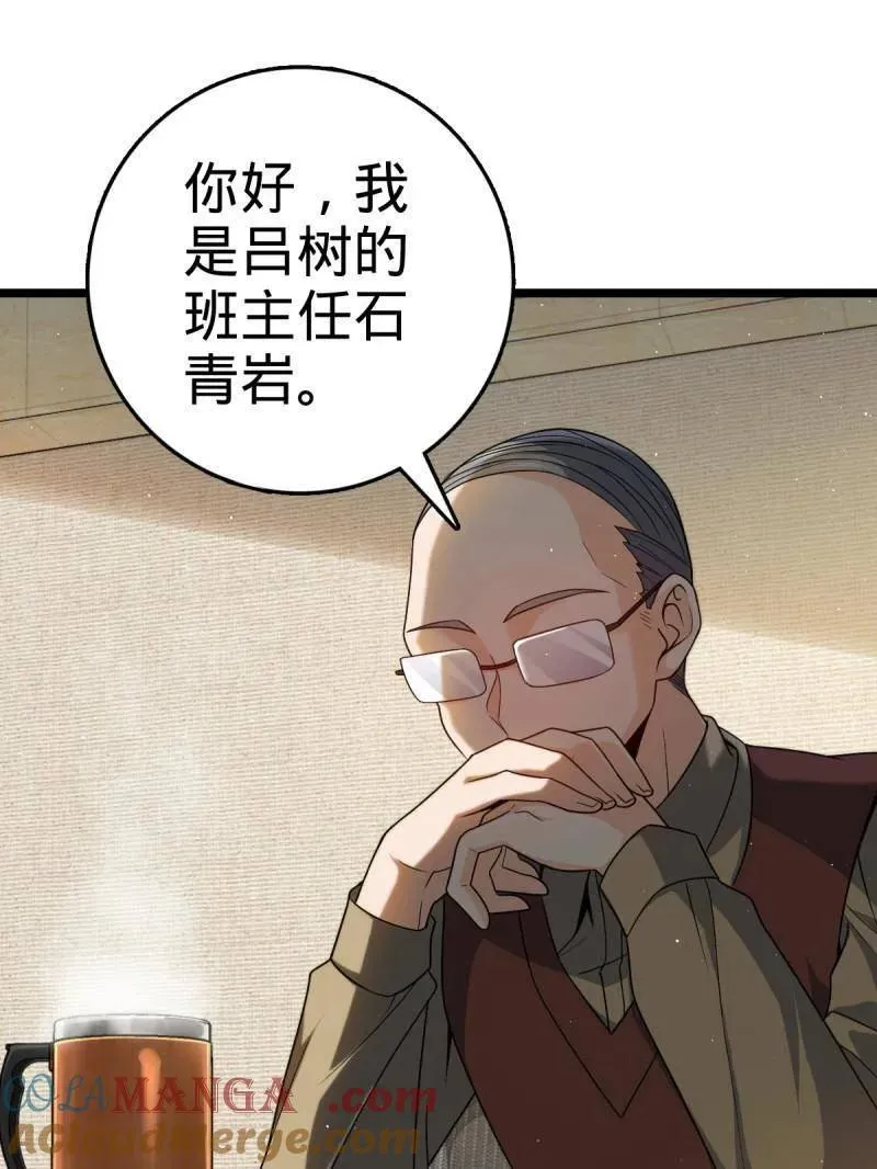 大王饶命漫画,第937话 番外13 现代生活2-逮捕5图