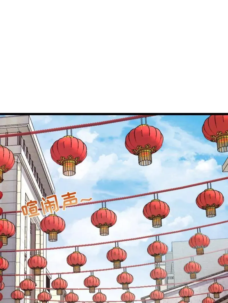 大王饶命漫画,第944话 番外20 庙会3图