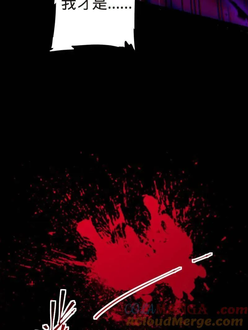 大王饶命漫画,第922话 918 恶念终结5图