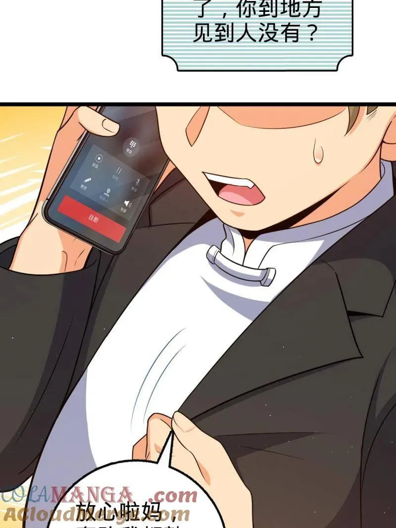 大王饶命漫画,第942话 番外18 相亲5图