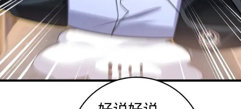 大王饶命漫画,第925话 番外1 凶许主任3图