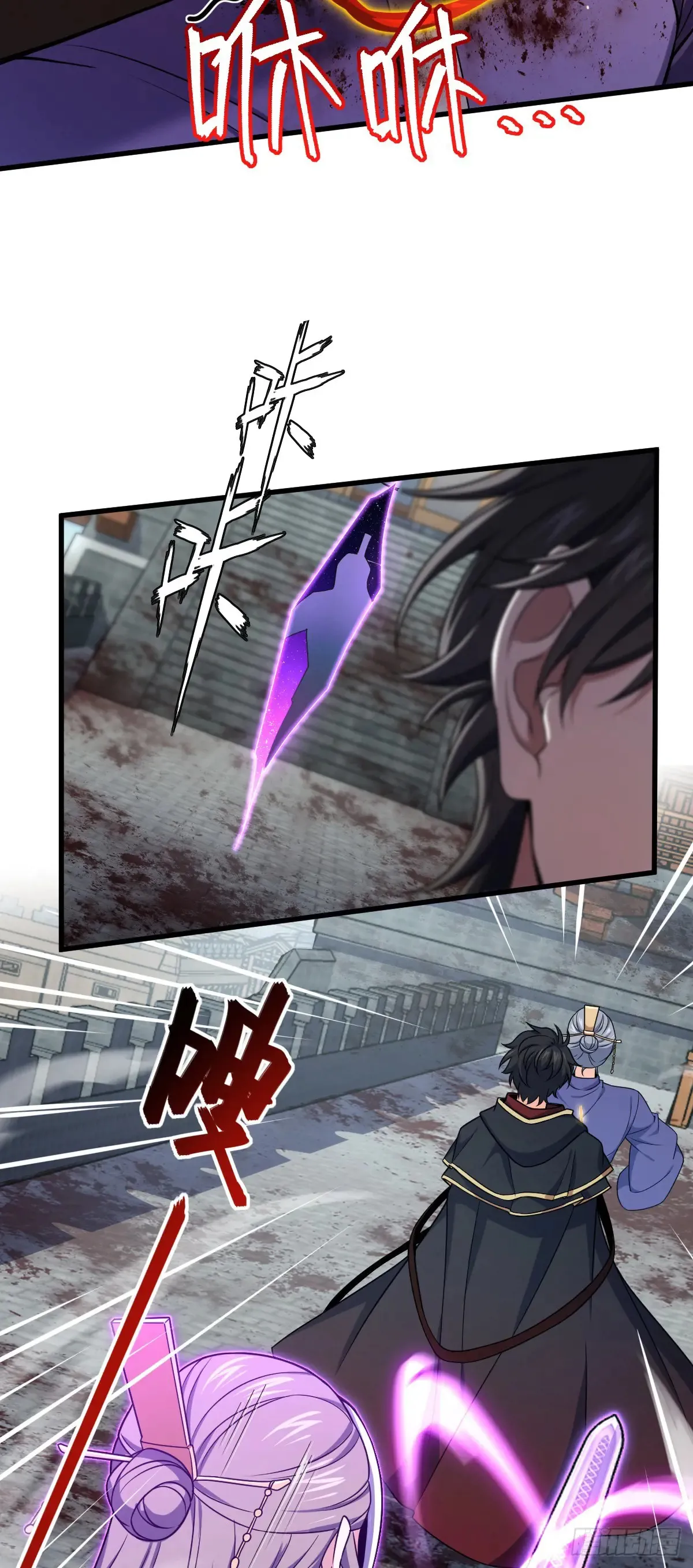 大王饶命漫画,910 休想带走吕树！3图