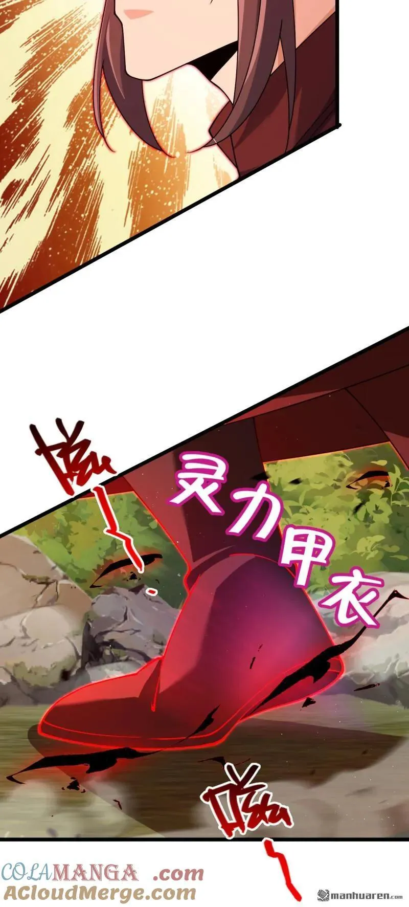 大王饶命漫画,第896回 借前世剑气一用4图